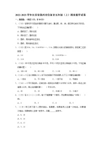 2022-2023学年江苏省扬州市仪征市五年级（上）期末数学试卷