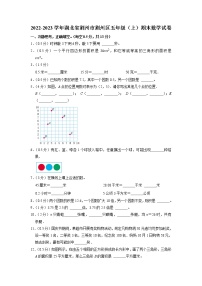 湖北省荆州市荆州区2022-2023学年五年级上学期期末数学试卷