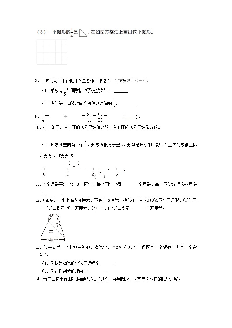 四川省成都市武侯区2022-2023学年五年级上学期期末数学试卷02