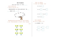 北师大版 小学数学一年级上册 期中检测卷（含答案）