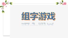小学数学苏教版三年级下册三 解决问题的策略集体备课ppt课件