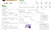 小学数学练习五综合训练题