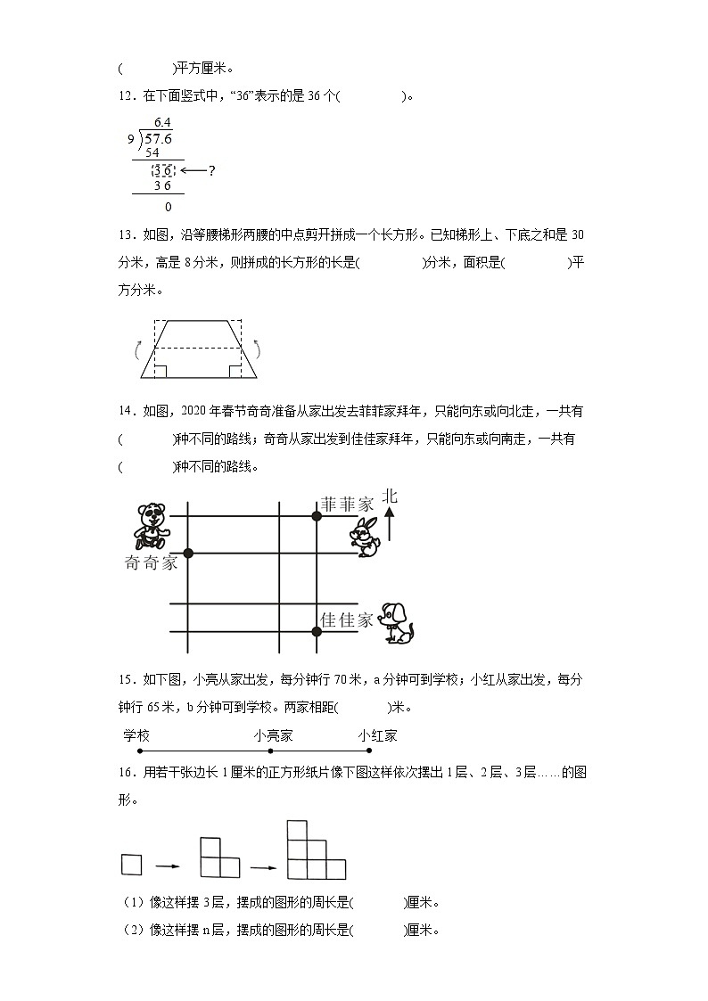 2019-2020学年江苏省南京市江宁区苏教版五年级上册期末测试数学试卷(含详细答案)03