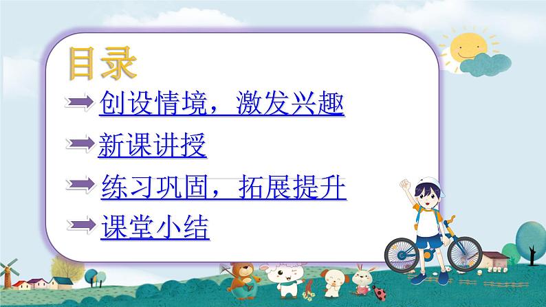 六下7.复式折线统计图课件PPT第2页