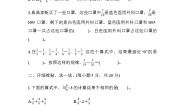 北师大版五年级数学下册方法技能分类评价1分数加减乘除法的巧算含答案