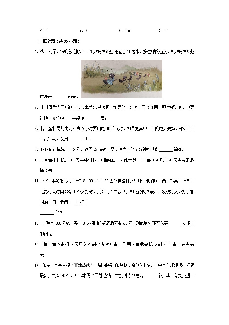 归一归总问题(提高卷)-六年级数学思维拓展高频考点培优卷(通用版)第2页