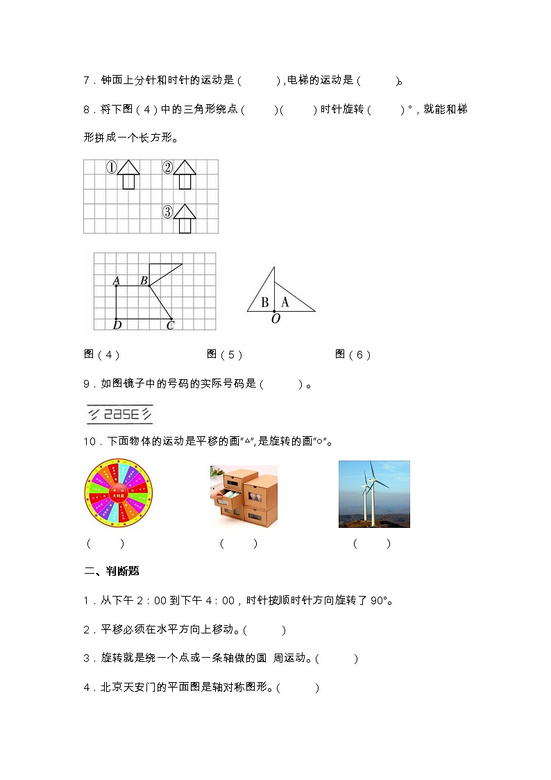 北师大版三年级数学下册第二单元拔尖培优测试卷(含答案)02