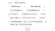 北师大版三年级数学下册专项复习素质评价几何与统计含答案