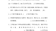 北师大版三年级数学下册专项复习素质评价解决问题含答案