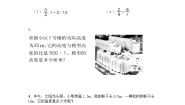 人教版六年级下册比例的基本性质练习题