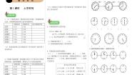 北师大版二年级下册上学时间测试题