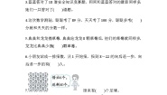 北师大版一年级数学下册专项复习素质评价解决问题含答案