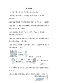 北师大版一年级数学下册专项复习素质评价解决问题含答案