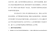 小学数学人教版二年级下册*小小设计师教案设计