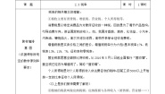 人教版六年级下册税率教案