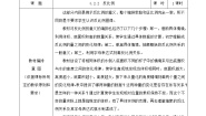 人教版六年级下册成反比例的量教案及反思