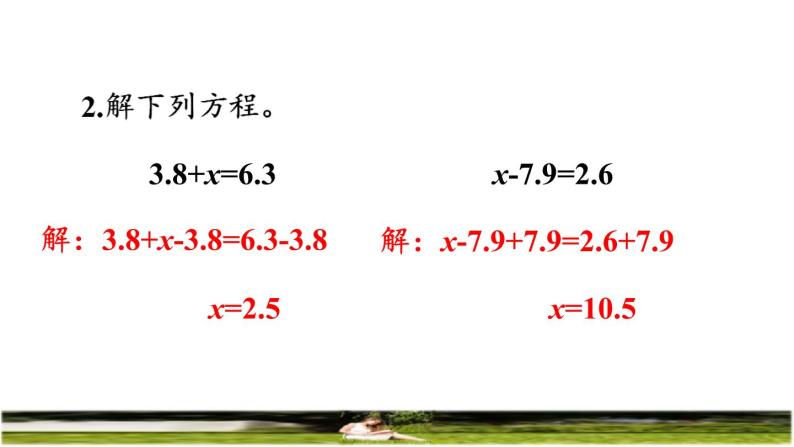 人教版五年级数学上册第五单元简易方程-《整理复习》课件04