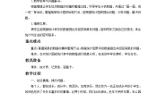 小学数学北师大版三年级下册快乐成长教案