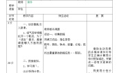 北师大版三年级下册小小鞋店教案设计