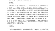 北师大版三年级下册轴对称（一）教学设计
