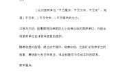 数学北师大版面积单位教案
