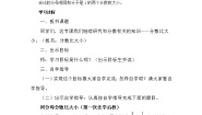 小学数学比大小教案及反思
