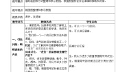 小学小小鞋店教案及反思