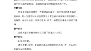 数学三年级下册二 图形的运动轴对称（二）教学设计及反思