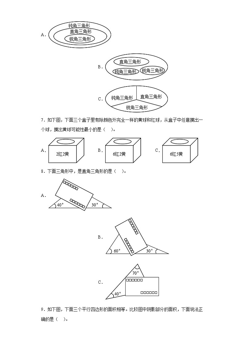 2022-2023学年北京市密云区人教版五年级上册期末测试数学试卷(含答案)第2页