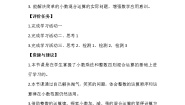 北师大版四年级下册三 小数乘法手拉手教案