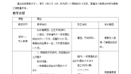 小学数学北师大版四年级下册蚕丝教学设计