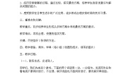 北师大版四年级下册优化教案