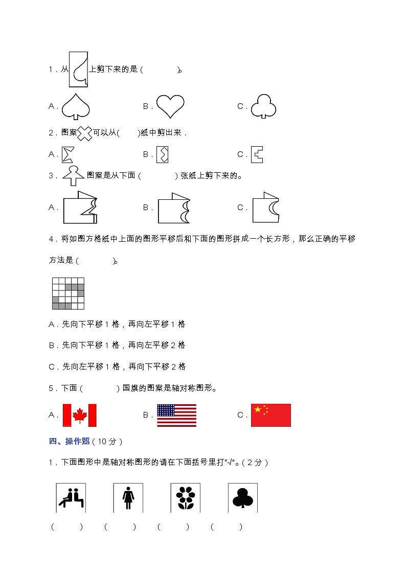 人教版二年级数学下册第三单元测试卷(含答案)第3页