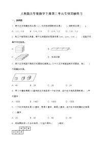 数学人教版探索图形练习