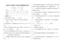 人教版六年级数学下册期中易错题型专练卷（含答案）