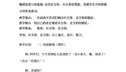 北师大版二年级下册长方形与正方形教案