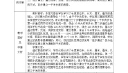 数学一千米有多长教学设计