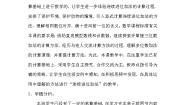 小学数学北师大版二年级下册十年的变化教学设计