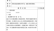 北师大版二年级下册算得对吗教案