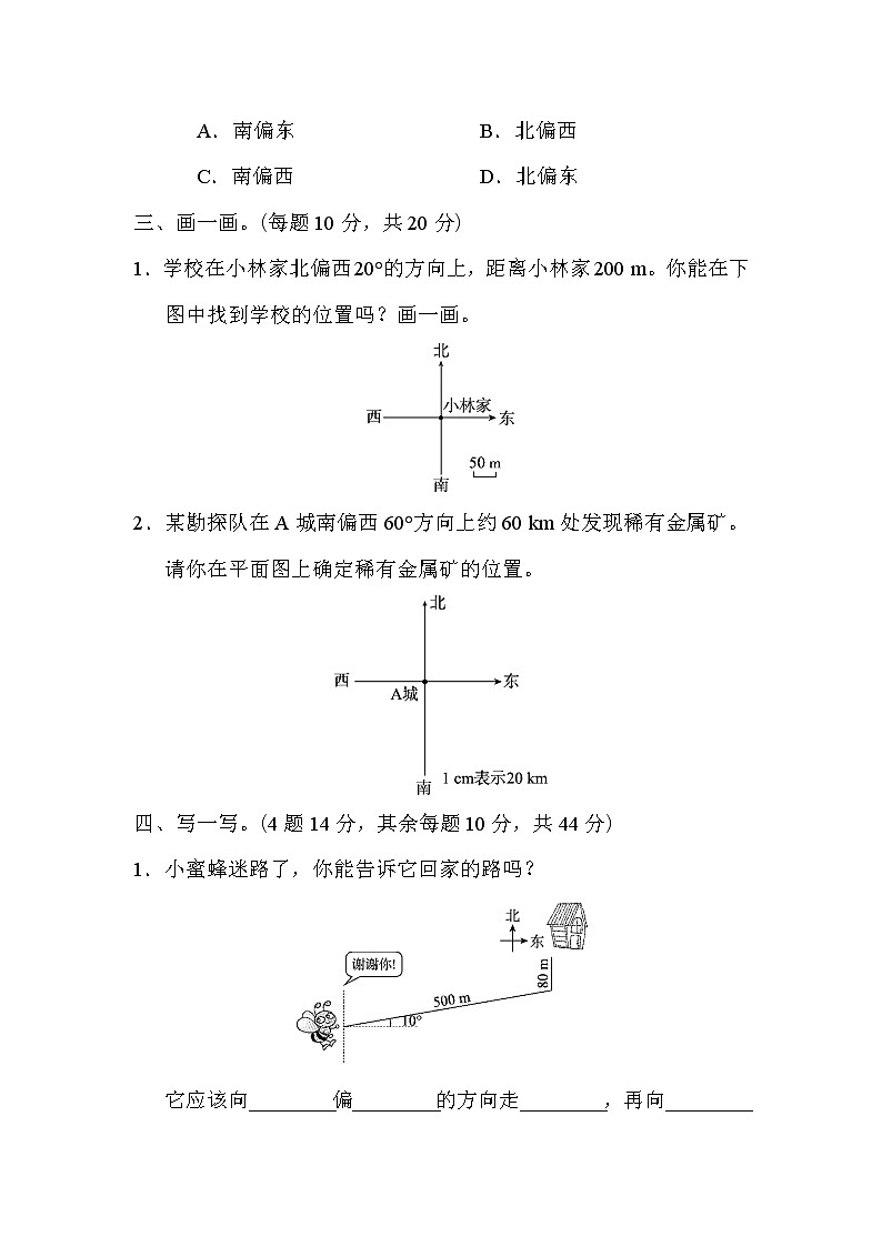 五年级下册数学试题 - 第六单元教材过关卷 北师大版(含答案)第3页