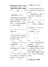 期中质量检测（试题）六年级下册数学常考易错题（人教版）（含答案）