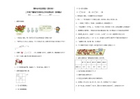 期中必考应用题（提高卷）-二年级下册数学高频考点专项培优卷（苏教版）