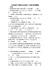 六年级数学下册单元测试-5.探索乐园 冀教版（含答案）