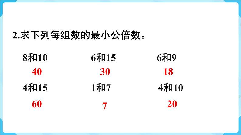 第4单元分数的意义和性质练习十七课件第3页