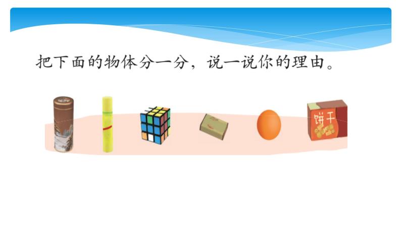 1年级数学北师大版上册课件第10单元《总复习》04