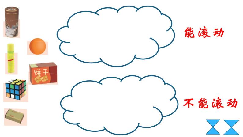 1年级数学北师大版上册课件第10单元《总复习》06