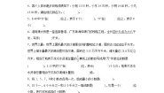 小学数学冀教版四年级下册六 小数的认识单元测试当堂达标检测题