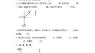数学三年级下册三 辨认方向精品单元测试巩固练习