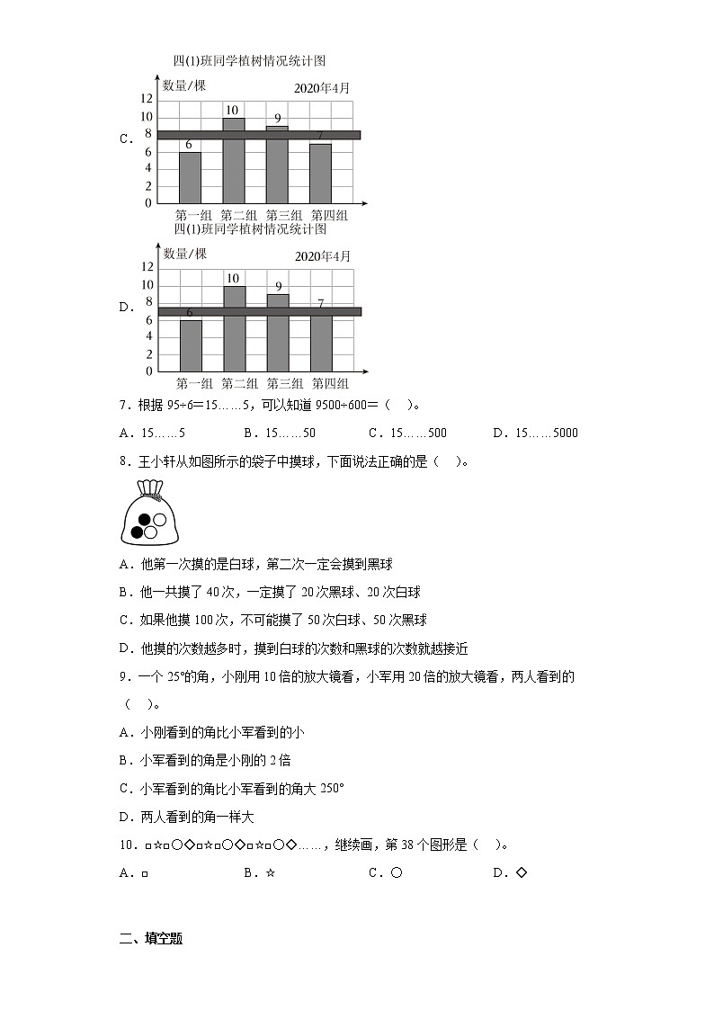 2022-2023学年江苏省淮安市洪泽区苏教版四年级上册期末考试数学试卷(含详细答案)02