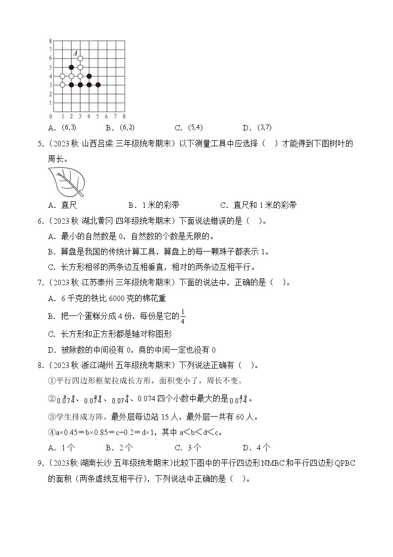 数学人教版6年级下【新题速递】第2期02(含答案)03